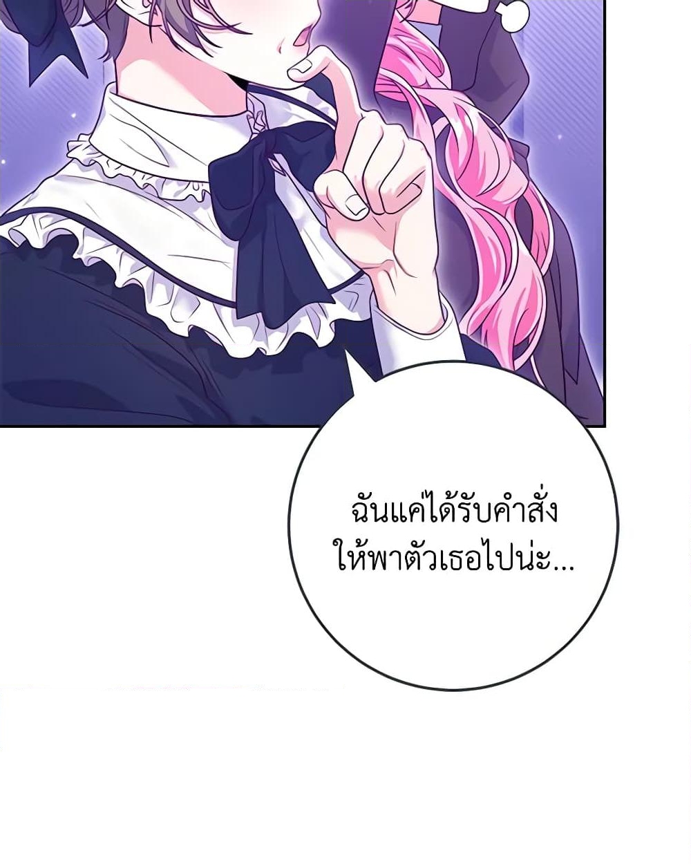 อ่านการ์ตูน Trapped in a Cursed Game, but now with NPCs 10 ภาพที่ 15