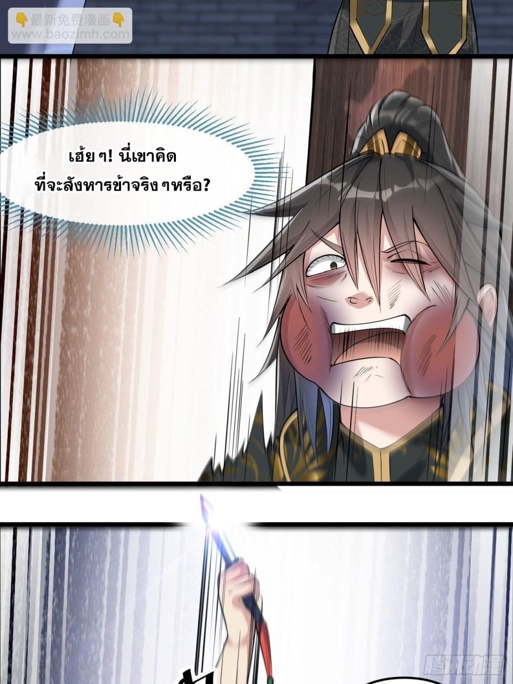 อ่านการ์ตูน I’m Really Not the Son of Luck 40 ภาพที่ 3