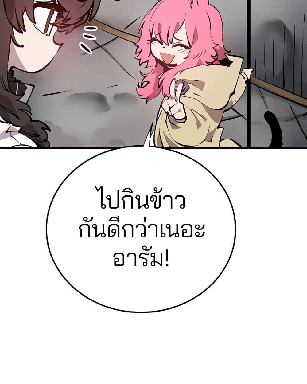 อ่านการ์ตูน Player 93 ภาพที่ 13