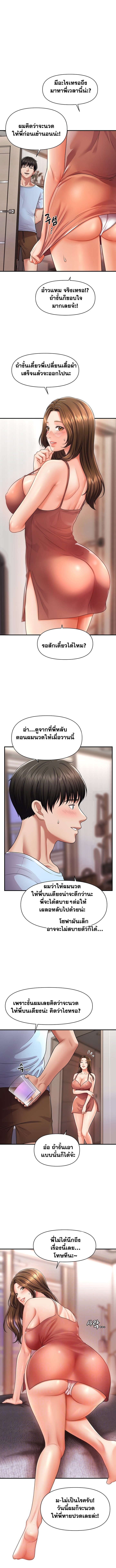 อ่านการ์ตูน A Guide to Corrupting Them With Hypnosis 3 ภาพที่ 1