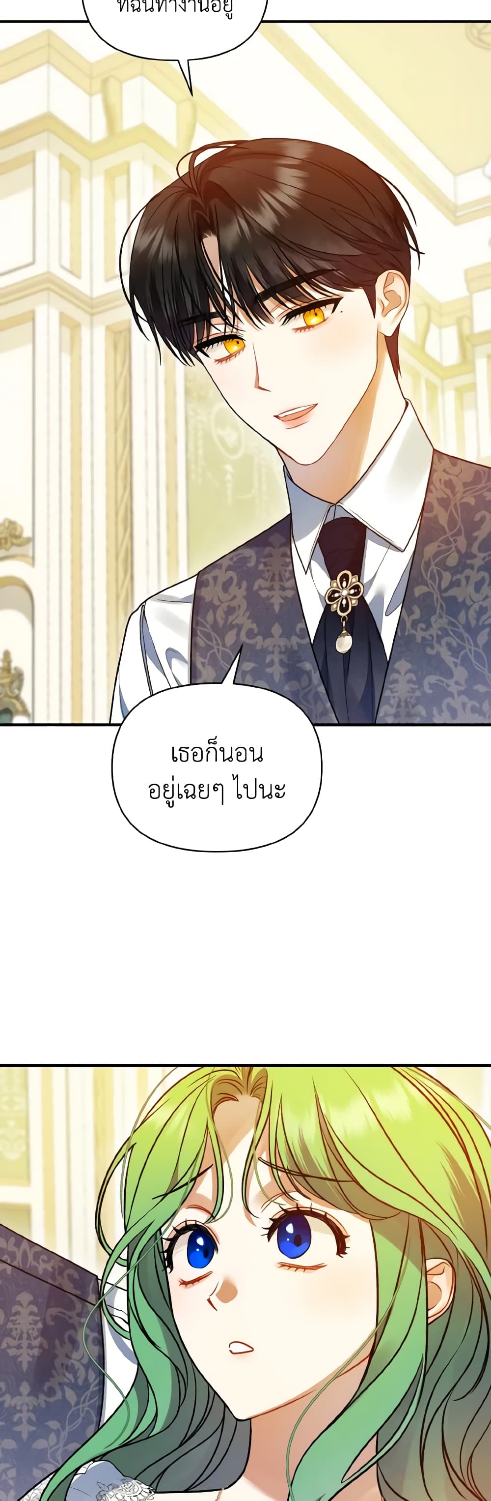 อ่านการ์ตูน I Became The Younger Sister Of A Regretful Obsessive Male Lead 71 ภาพที่ 58