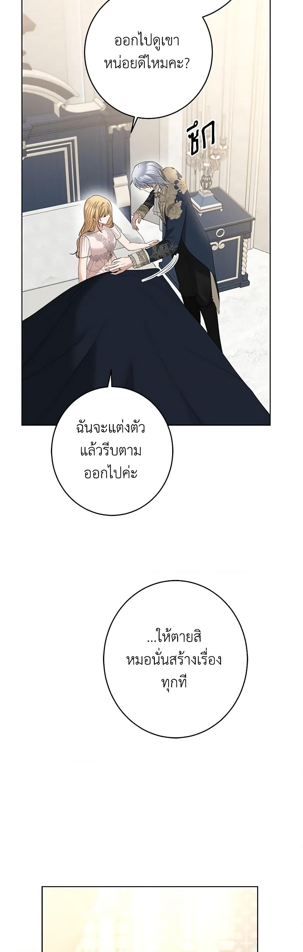 อ่านการ์ตูน I Don’t Love You Anymore 72 ภาพที่ 47