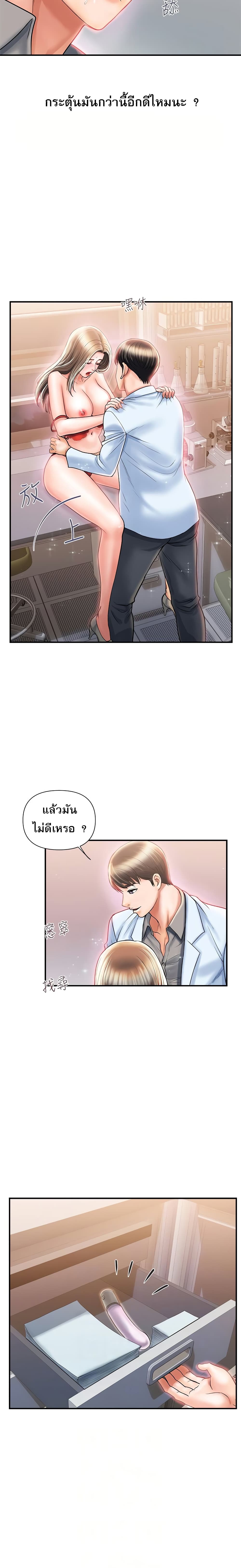 อ่านการ์ตูน Pheromones 5 ภาพที่ 12