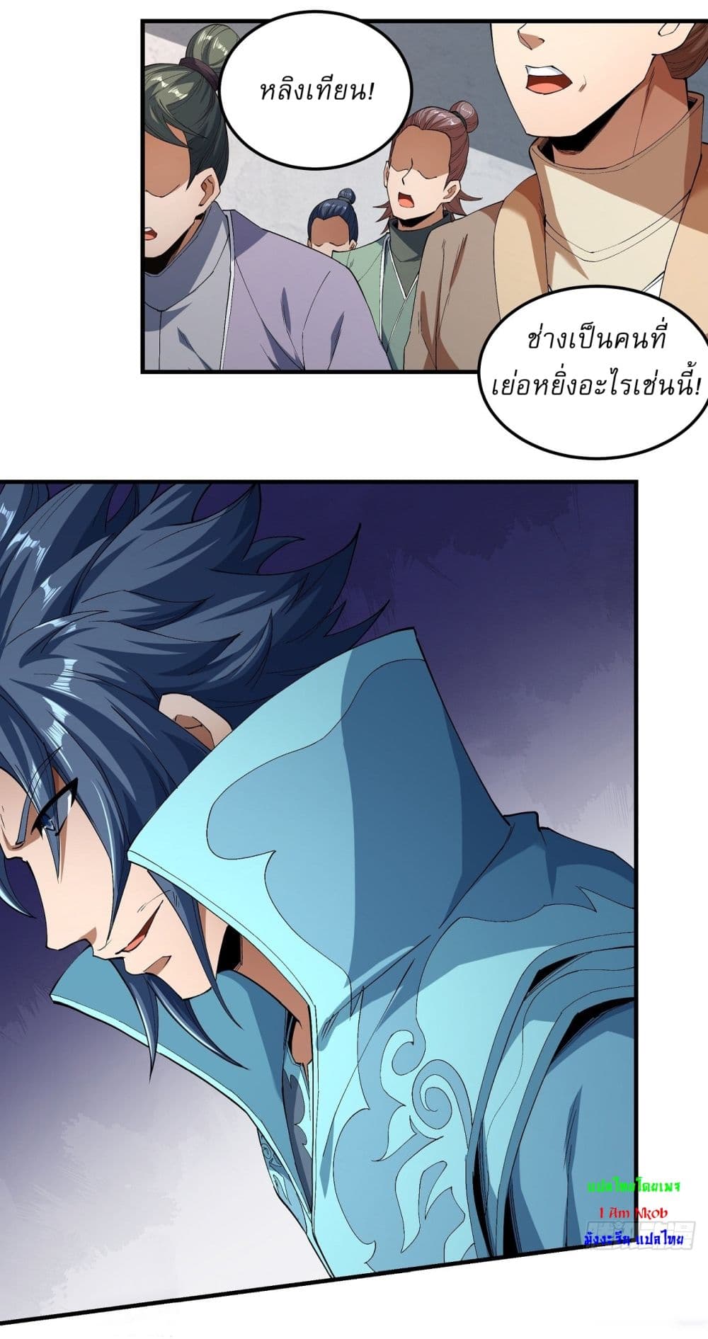 อ่านการ์ตูน God of Martial Arts 536 ภาพที่ 8