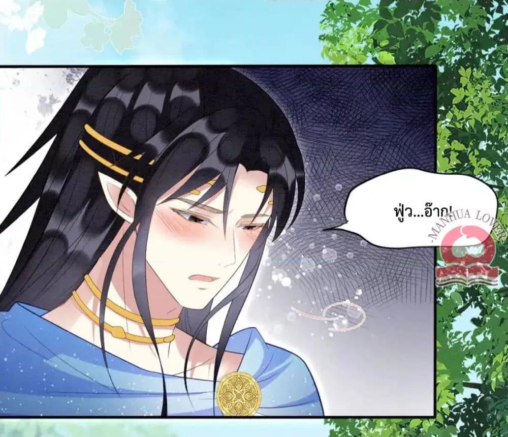 อ่านการ์ตูน Help! The Snake Husband Loves Me So Much! 42 ภาพที่ 31