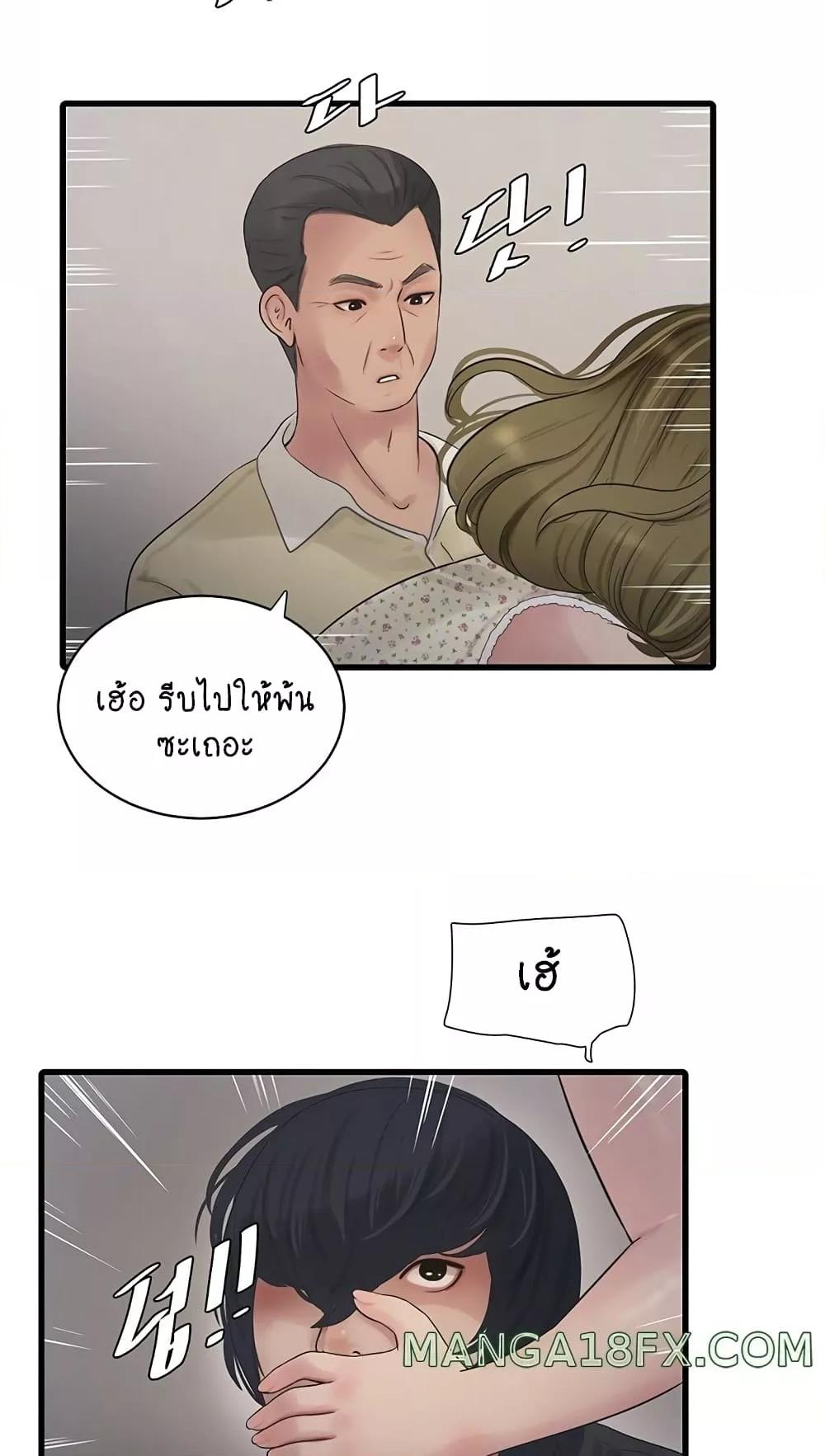 อ่านการ์ตูน The Hole Diary 44 ภาพที่ 45