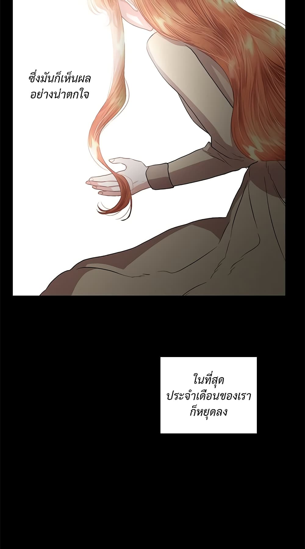 อ่านการ์ตูน Lucia 48 ภาพที่ 52