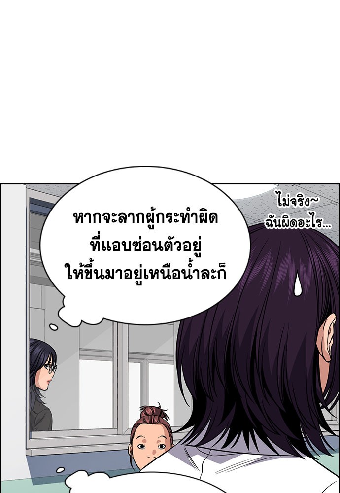 อ่านการ์ตูน True Education 119 ภาพที่ 119