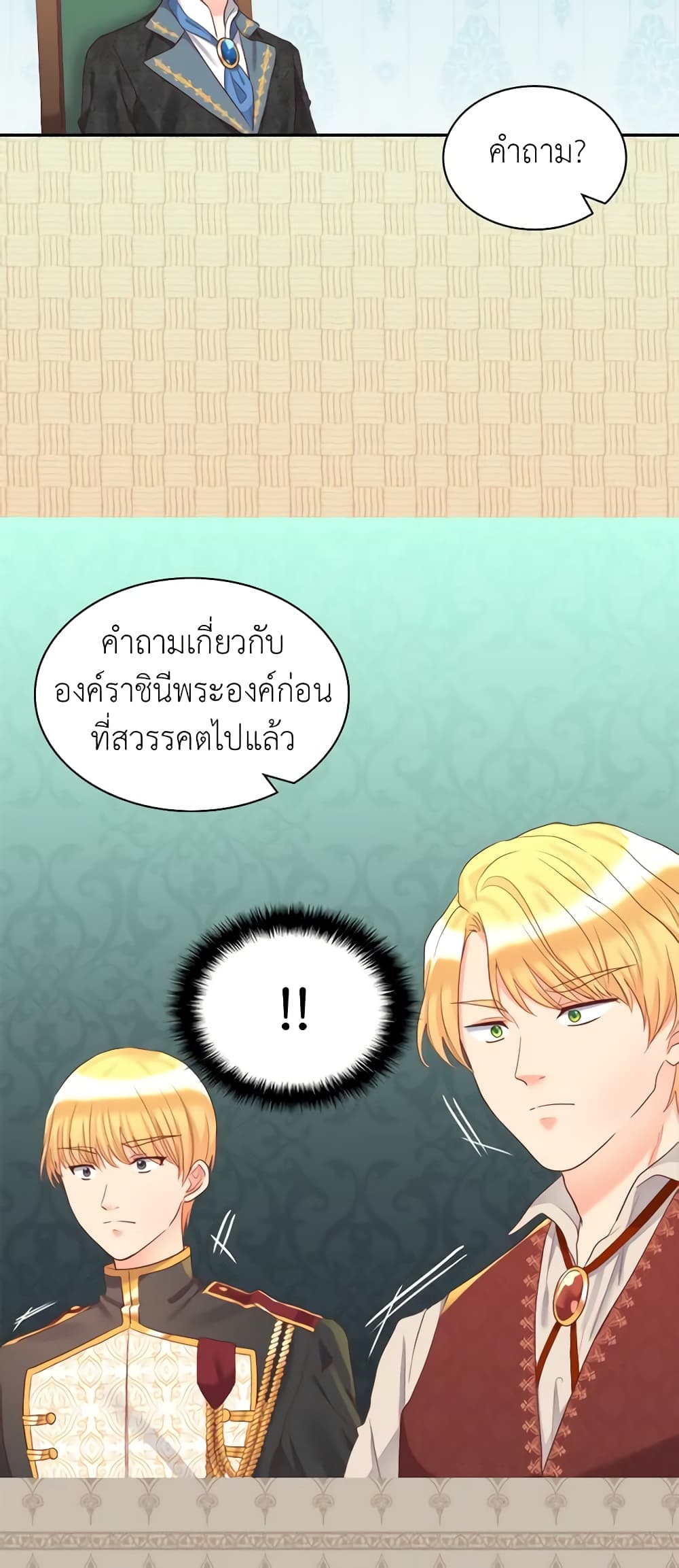 อ่านการ์ตูน The Twins’ New Life 32 ภาพที่ 28