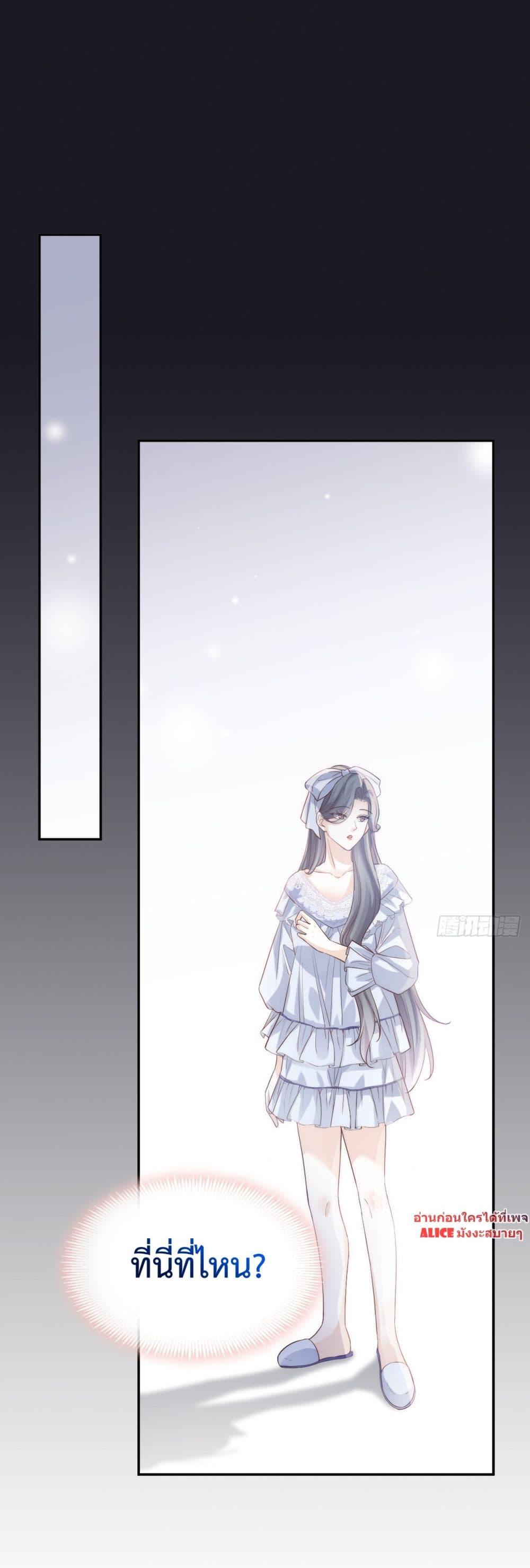 อ่านการ์ตูน Ding Fleeting Years has planned for me for a long time 11 ภาพที่ 15