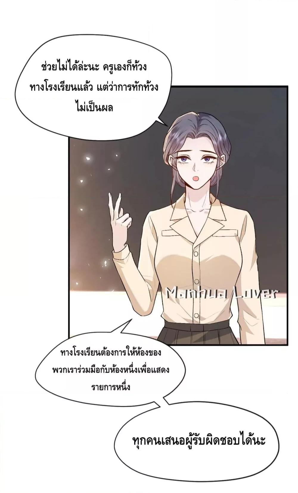 อ่านการ์ตูน Madam Slaps Her Face Online Everyday 37 ภาพที่ 11