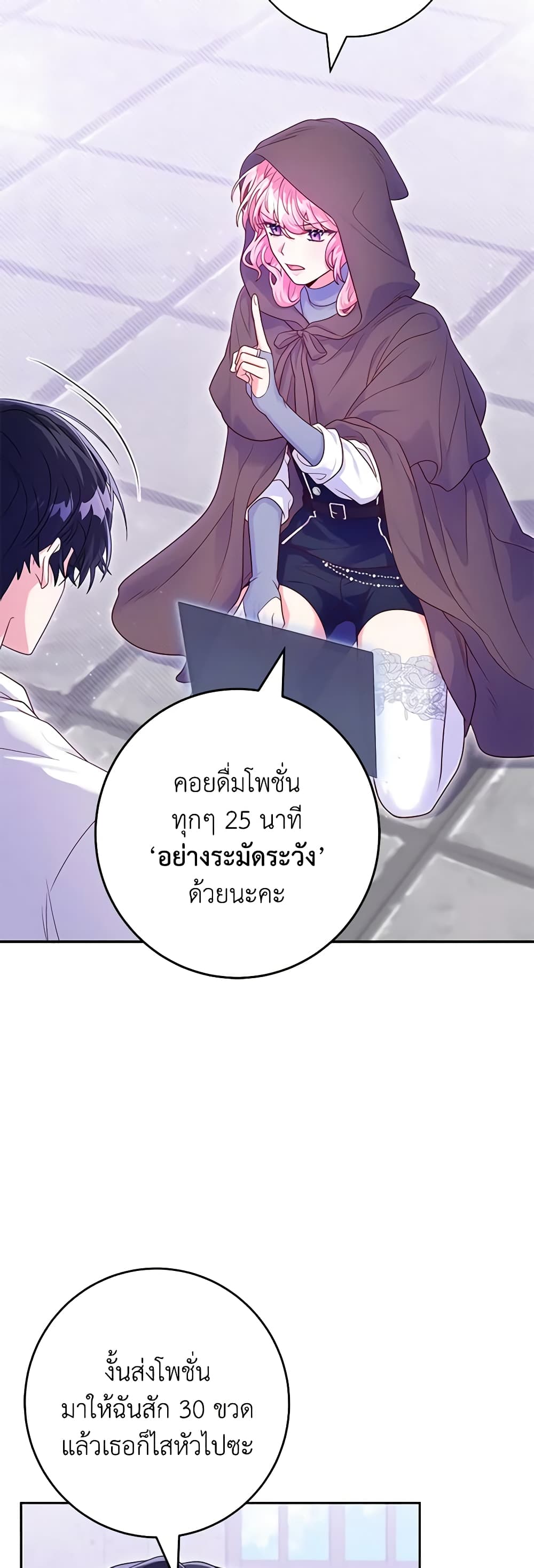 อ่านการ์ตูน Trapped in a Cursed Game, but now with NPCs 9 ภาพที่ 37