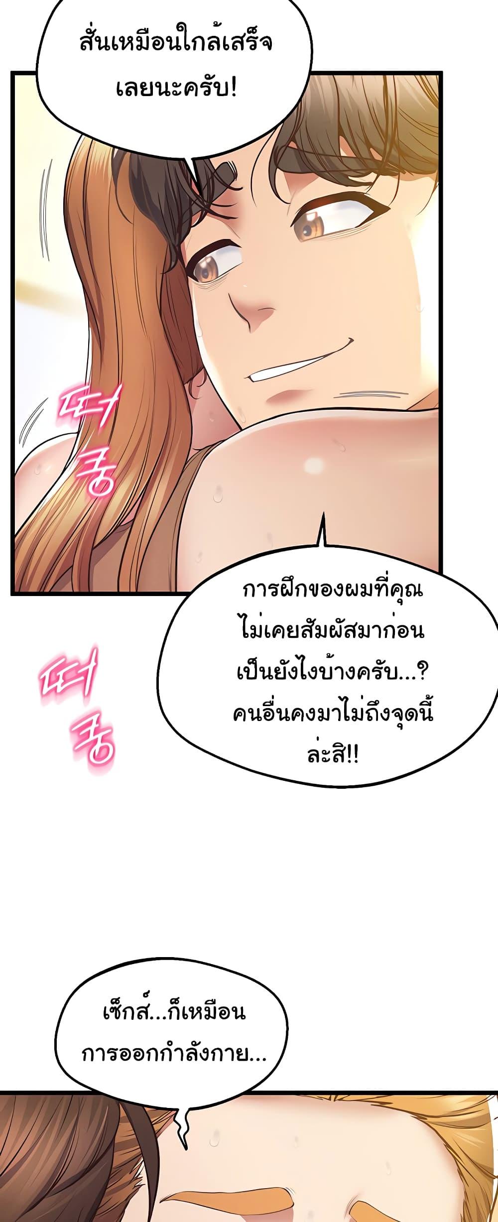 อ่านการ์ตูน Absolute Smartwatch 12 ภาพที่ 57