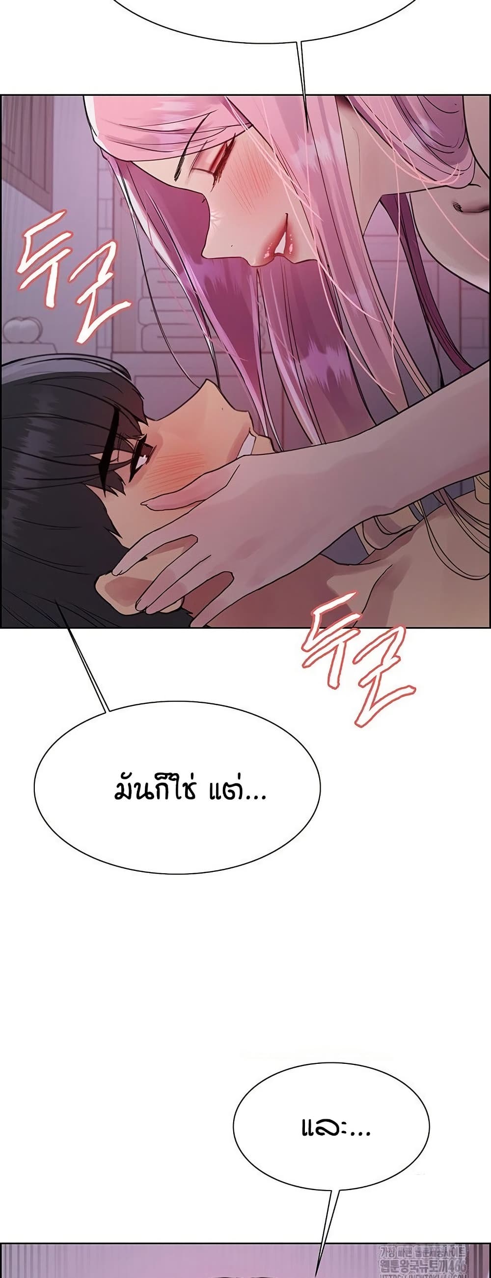 อ่านการ์ตูน Sex-stop Watch 118 ภาพที่ 21