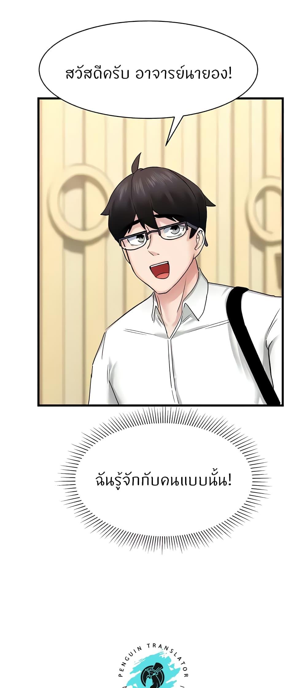 อ่านการ์ตูน Sexual Guidance Officer 5 ภาพที่ 55