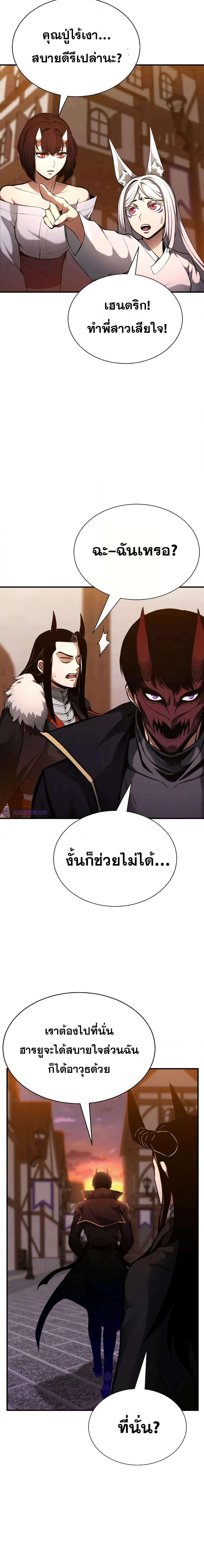 อ่านการ์ตูน Absolute Necromancer 42 ภาพที่ 19