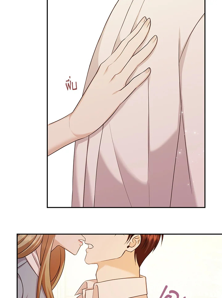 อ่านการ์ตูน My Husband’s Scandal 14 ภาพที่ 11