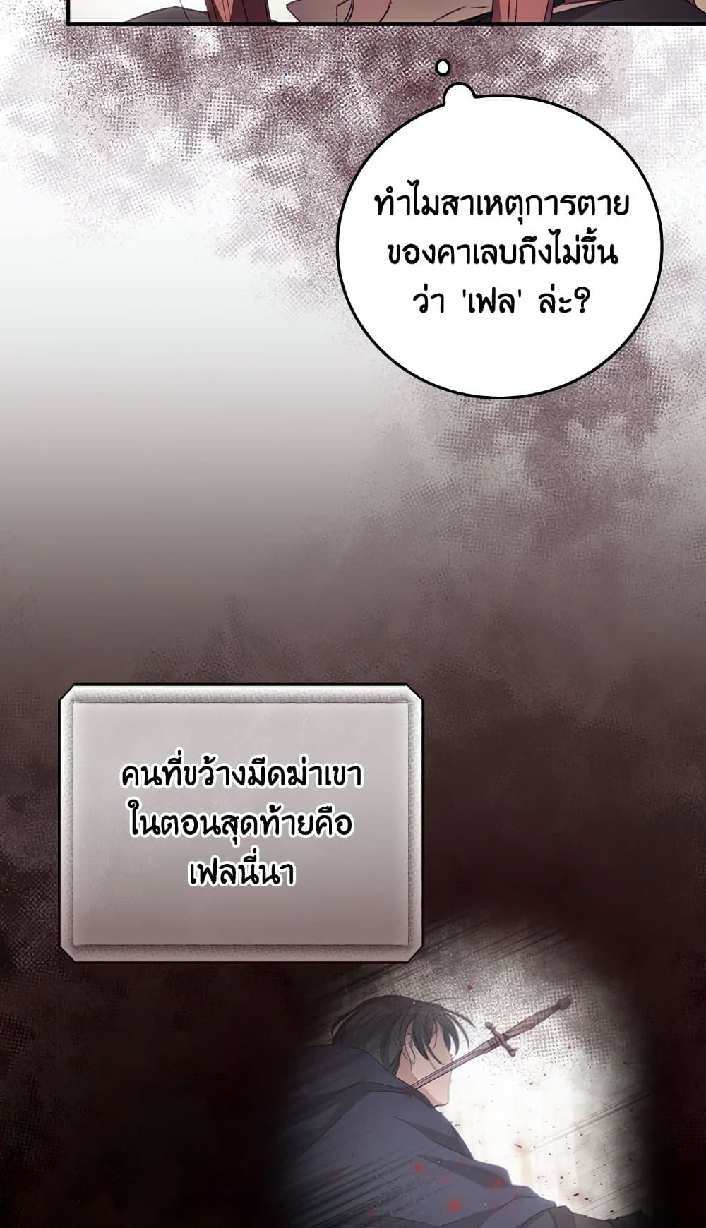 อ่านการ์ตูน I Can See Your Death 23 ภาพที่ 40