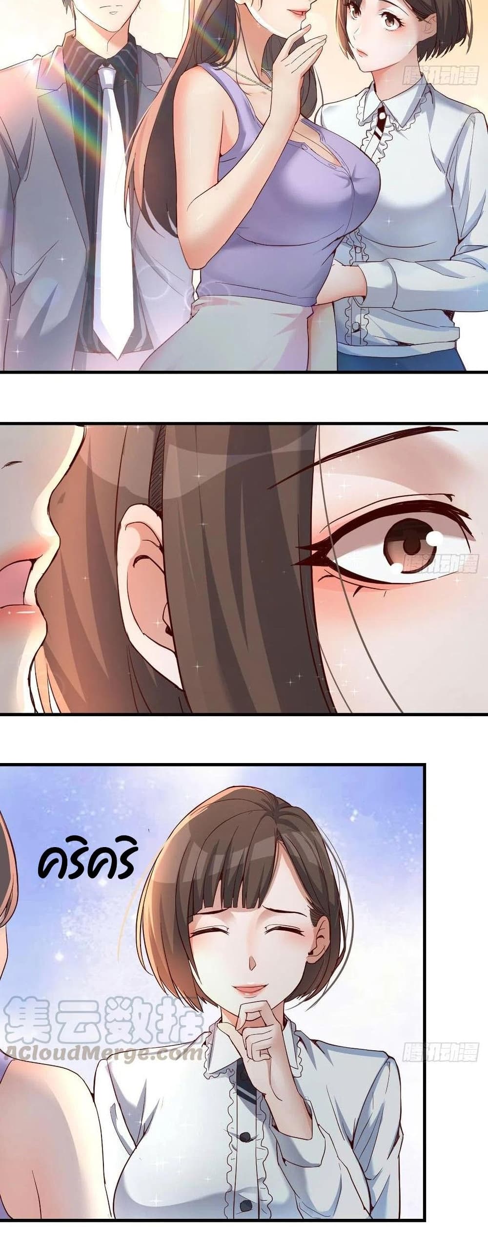 อ่านการ์ตูน My Twin Girlfriends Loves Me So Much 113 ภาพที่ 9