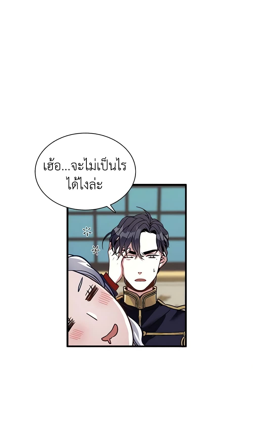 อ่านการ์ตูน Not-Sew-Wicked Stepmom 22 ภาพที่ 39