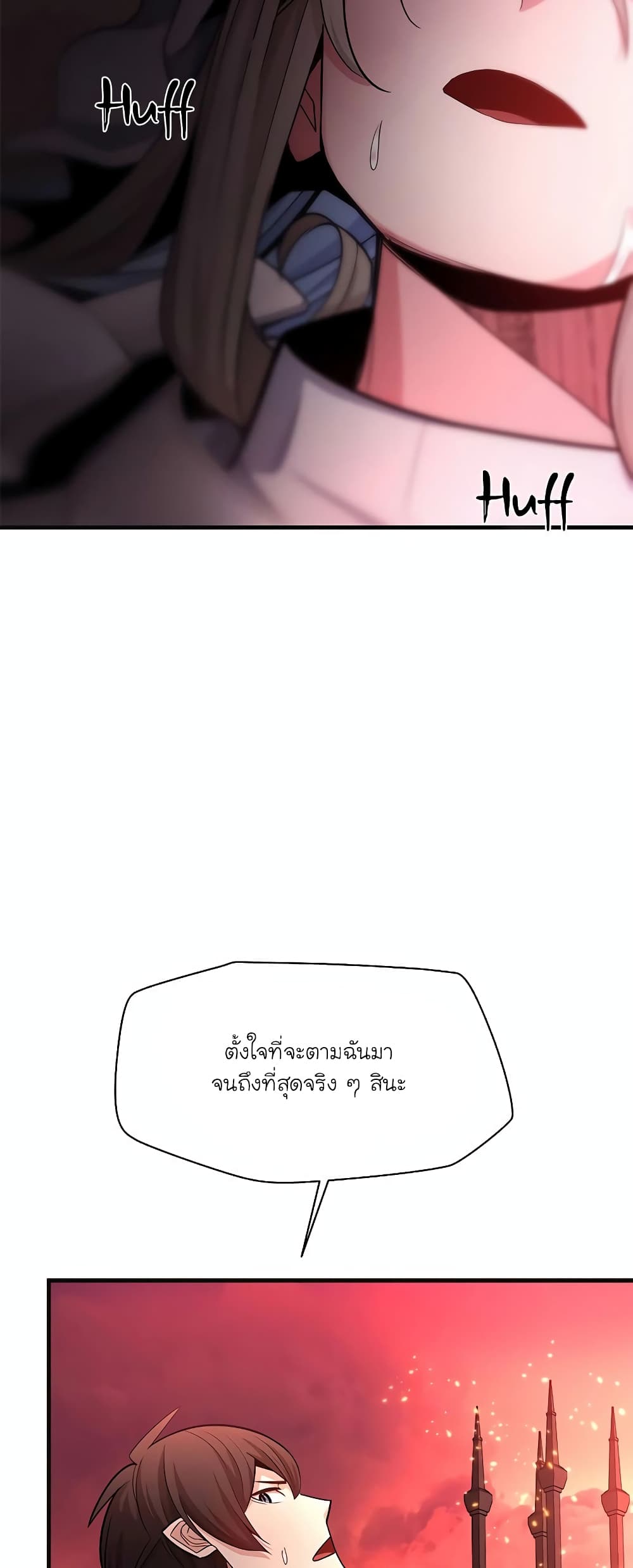 อ่านการ์ตูน The Tutorial is Too Hard 167 ภาพที่ 19