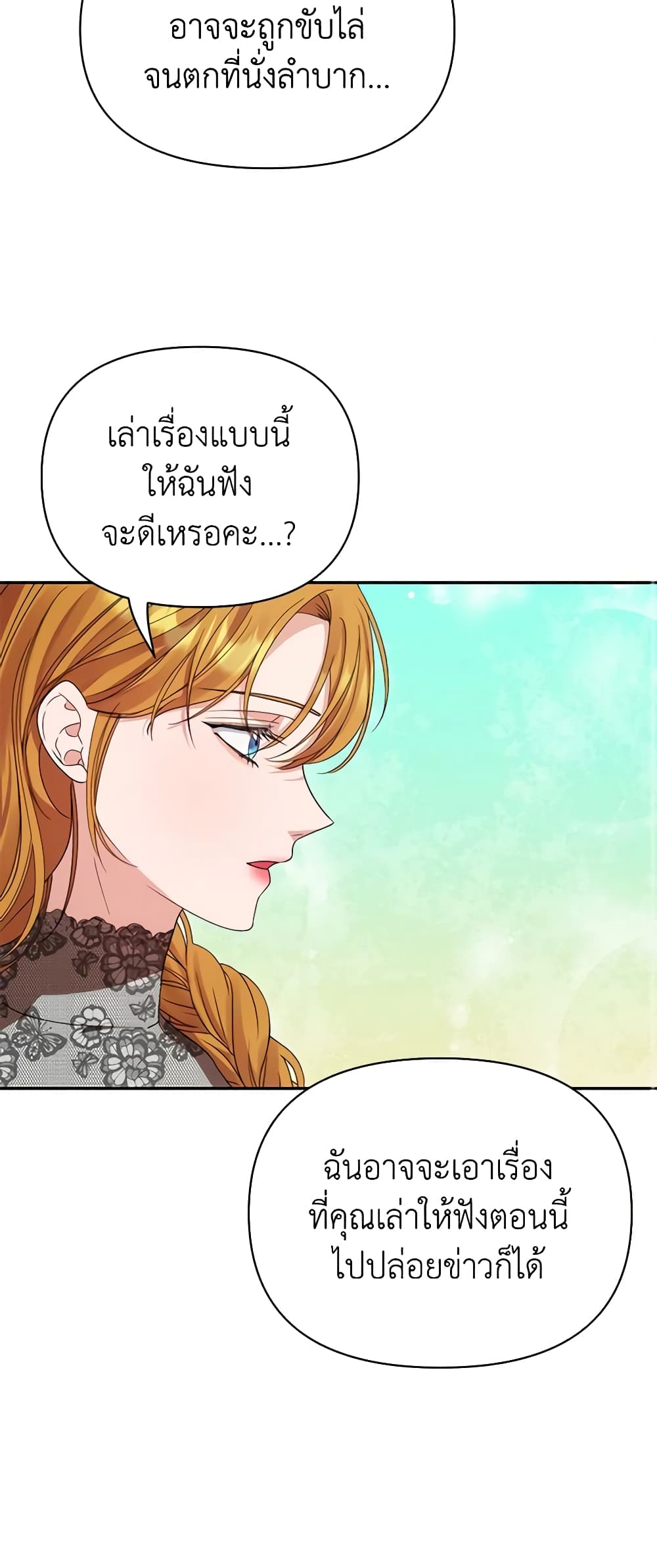 อ่านการ์ตูน Zenith 34 ภาพที่ 39