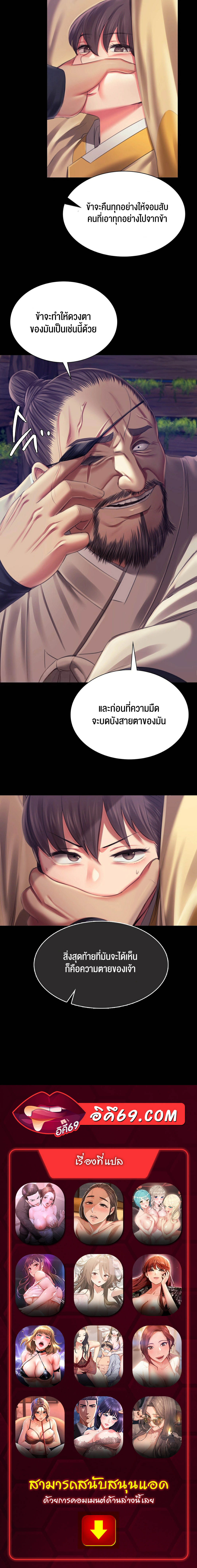 อ่านการ์ตูน Madam 92 ภาพที่ 17