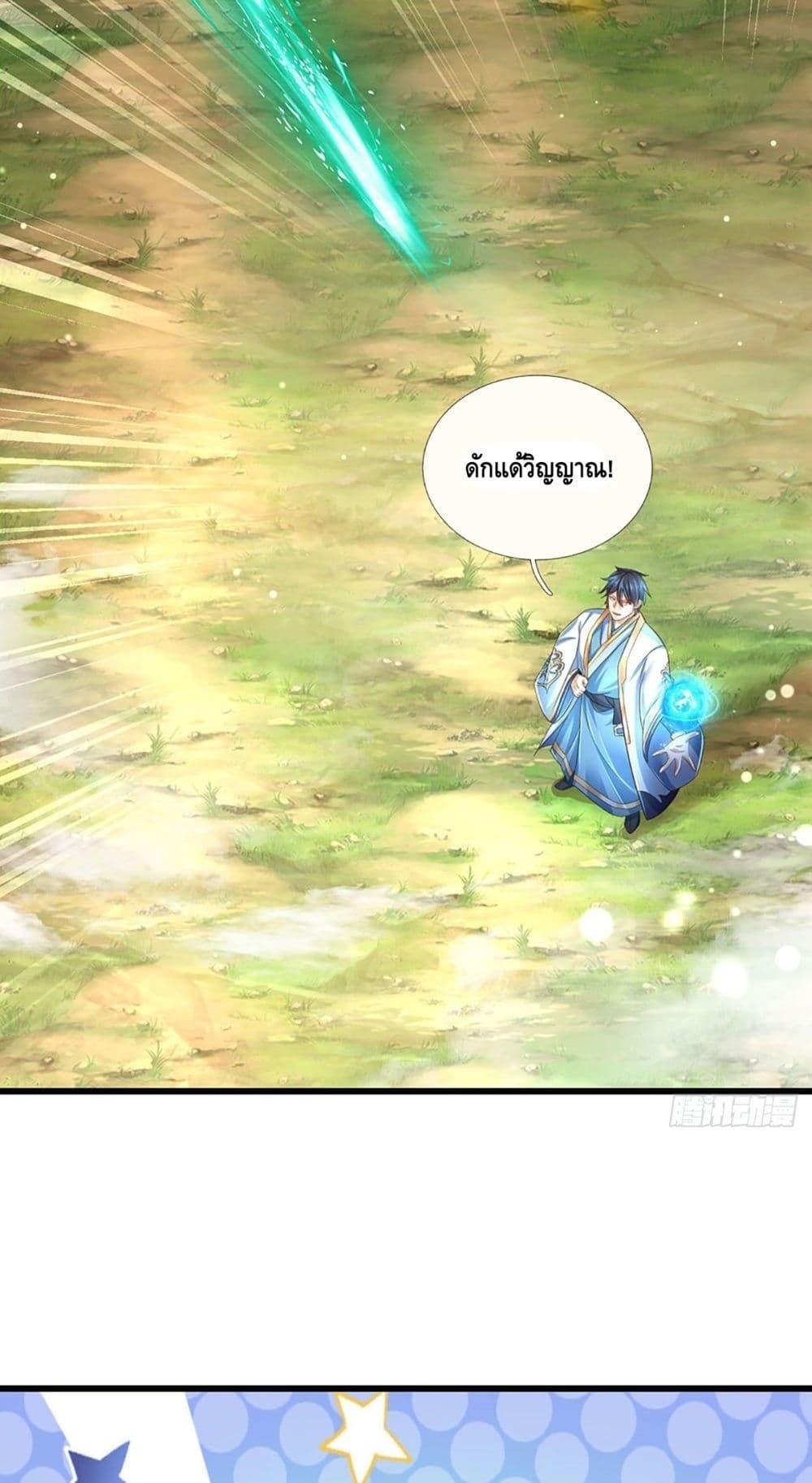 อ่านการ์ตูน Opening to Supreme Dantian 129 ภาพที่ 6