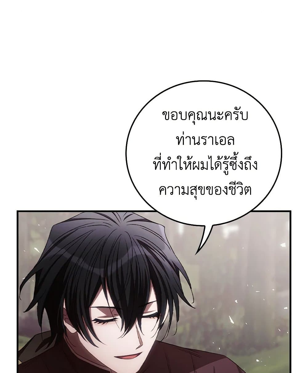 อ่านการ์ตูน I Can See Your Death 75 ภาพที่ 70