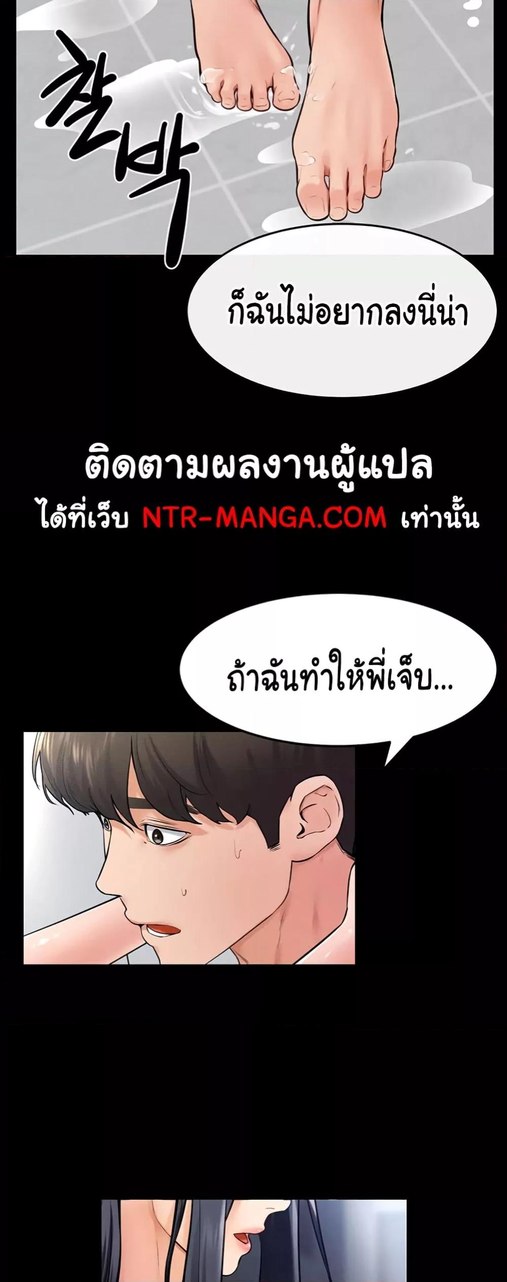 อ่านการ์ตูน My New Family Treats me Well 27 ภาพที่ 24