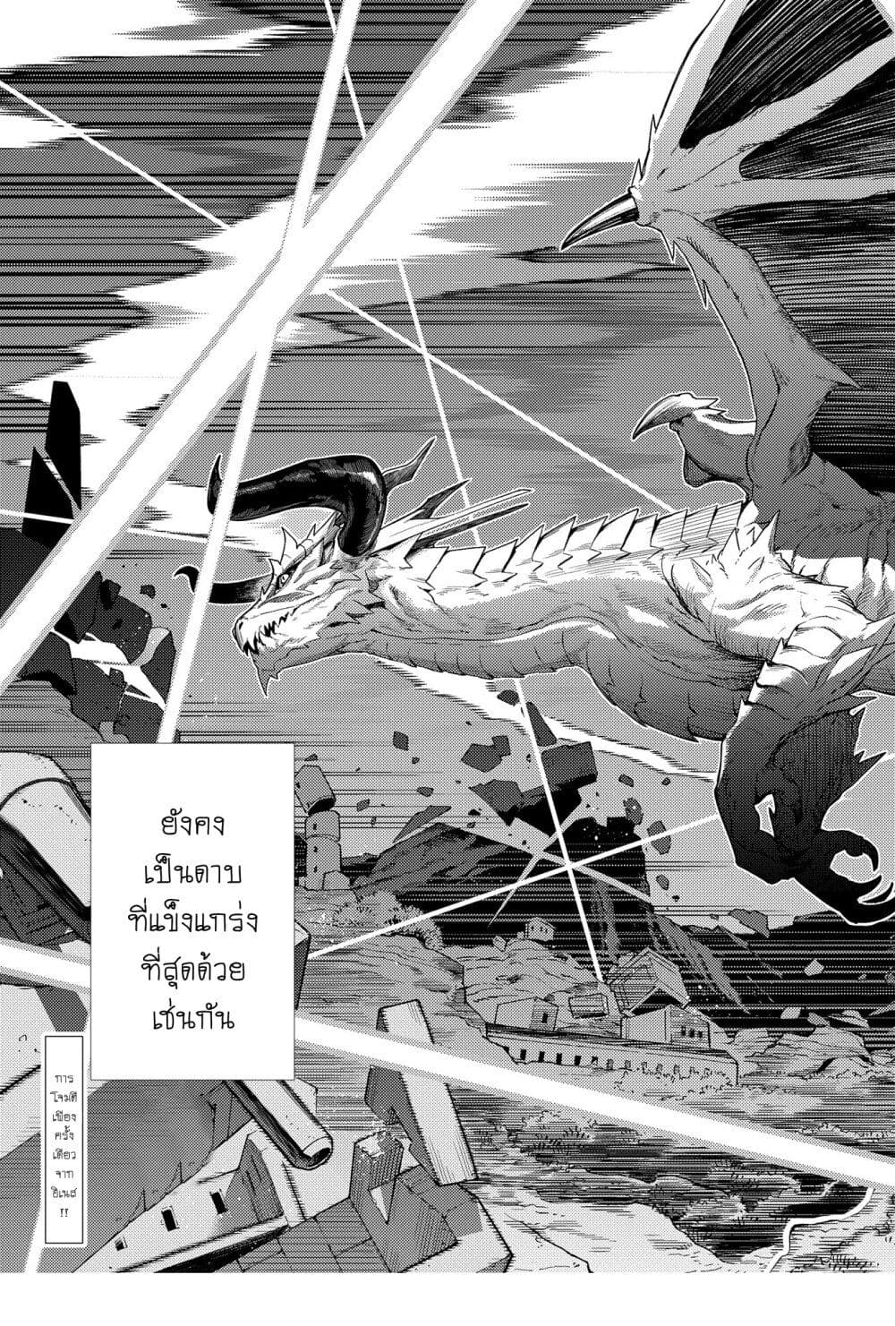 อ่านการ์ตูน Ore wa Subete wo “Parry” Suru 18.1 ภาพที่ 18