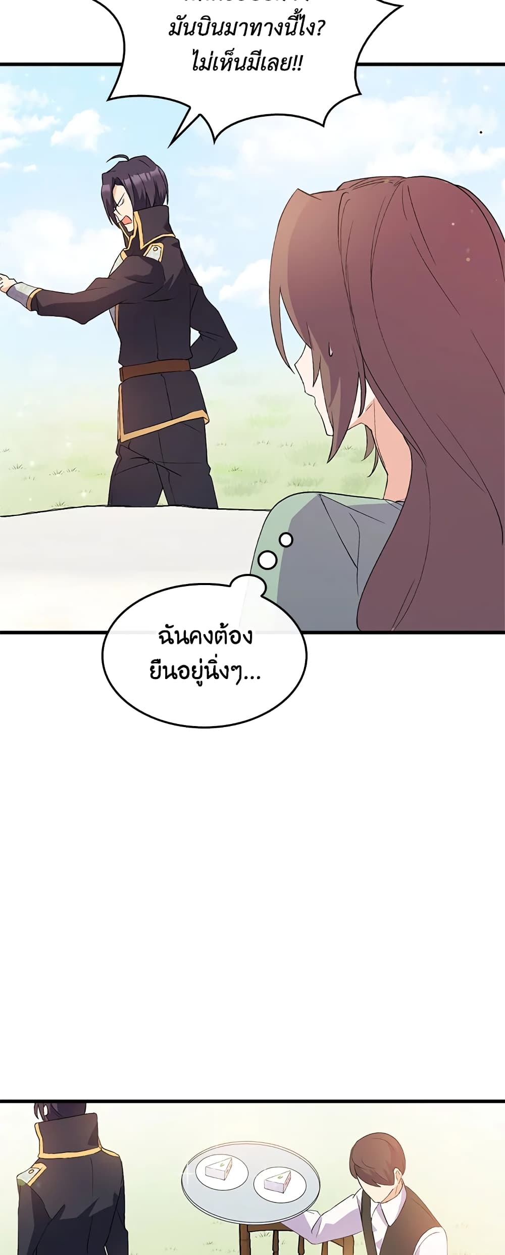 อ่านการ์ตูน I Tried To Persuade My Brother And He Entrusted The Male Lead To Me 16 ภาพที่ 56