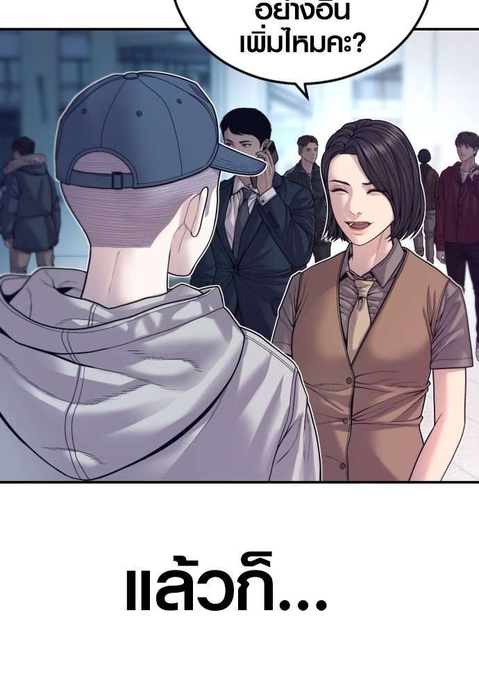 อ่านการ์ตูน Juvenile Offender 51 ภาพที่ 79