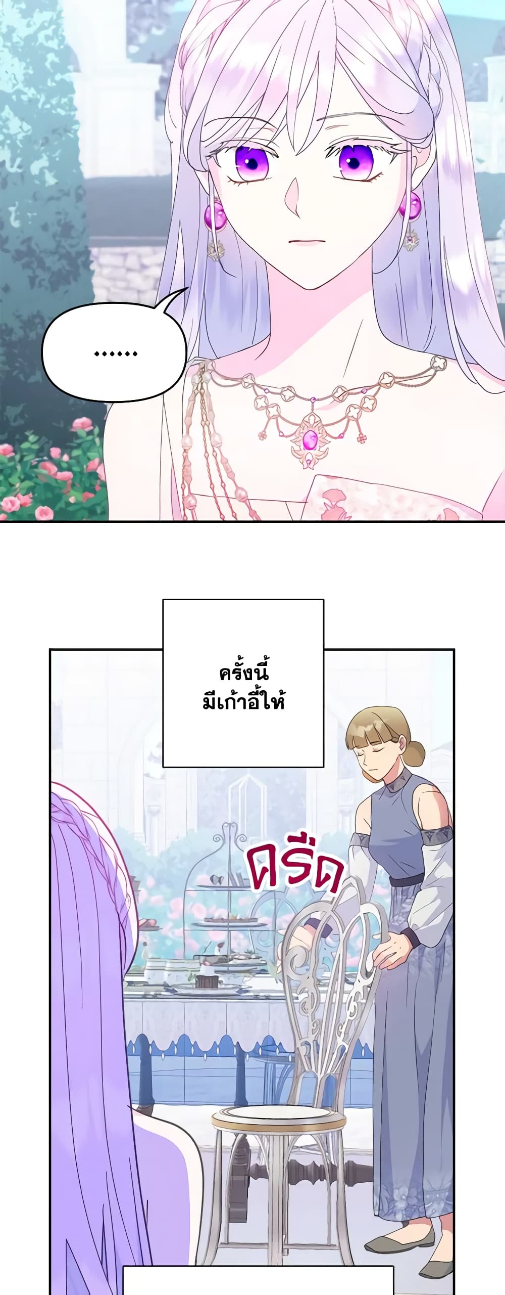 อ่านการ์ตูน Forget My Husband, I’ll Go Make Money 48 ภาพที่ 17