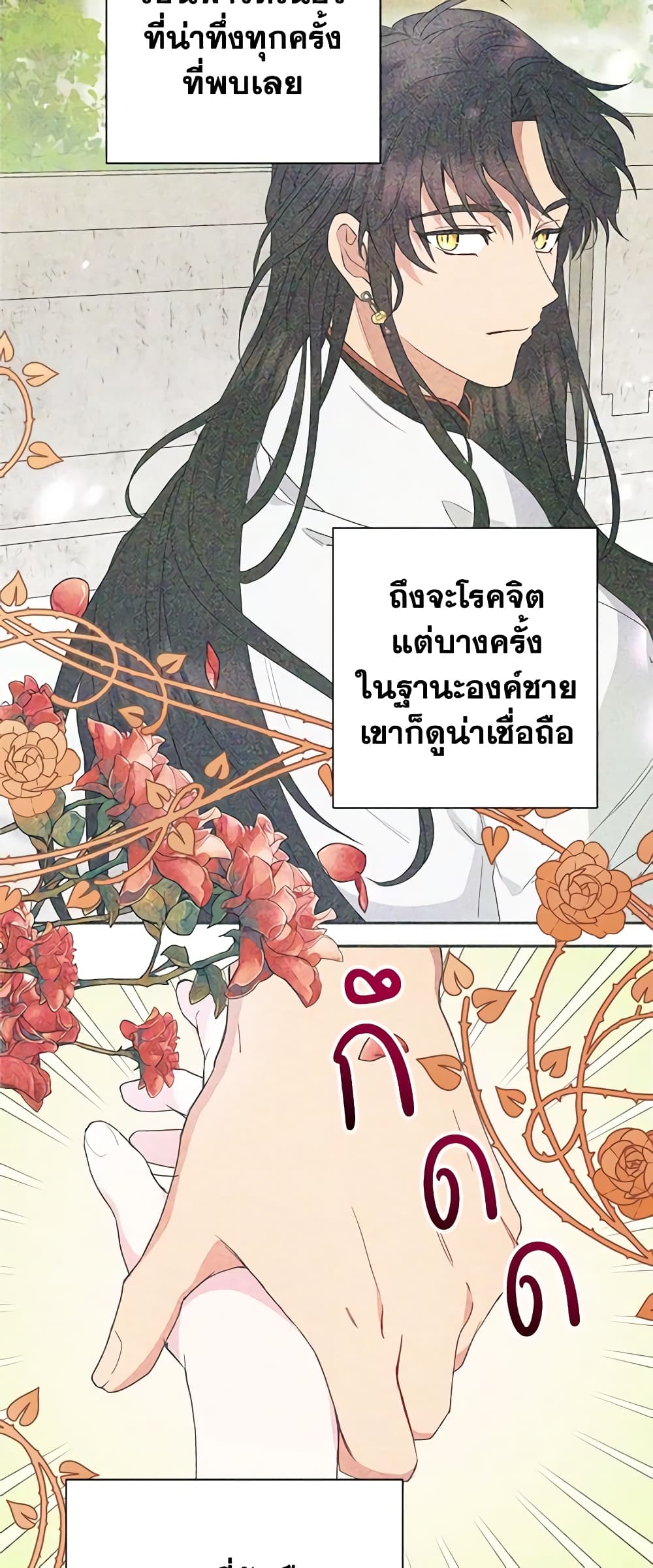 อ่านการ์ตูน Forget My Husband, I’ll Go Make Money 41 ภาพที่ 25