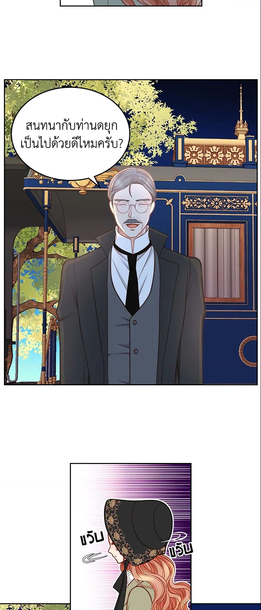 อ่านการ์ตูน The Duchess’s Secret Dressing Room 7 ภาพที่ 6