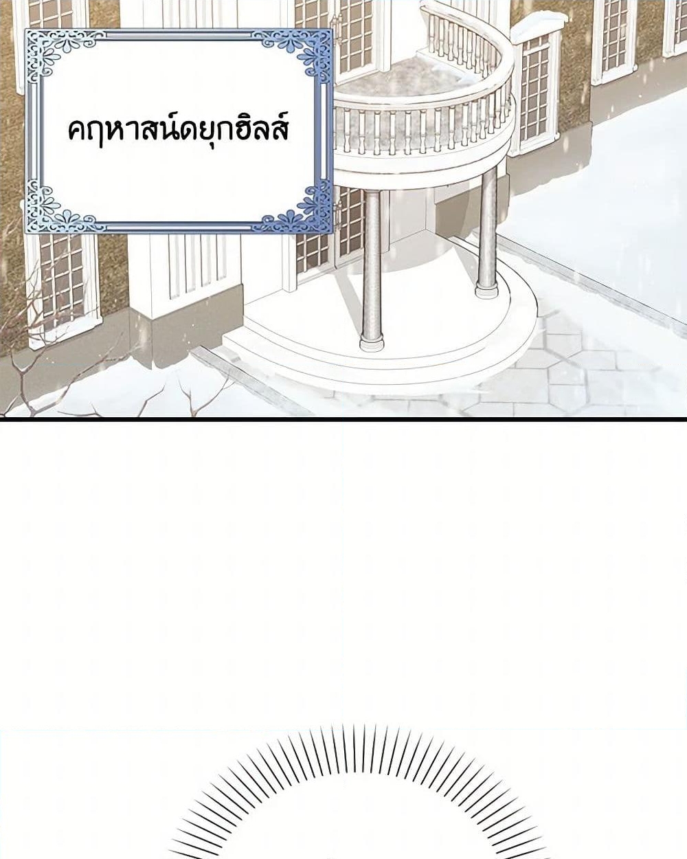 อ่านการ์ตูน Only Realized After Losing You 84 ภาพที่ 29