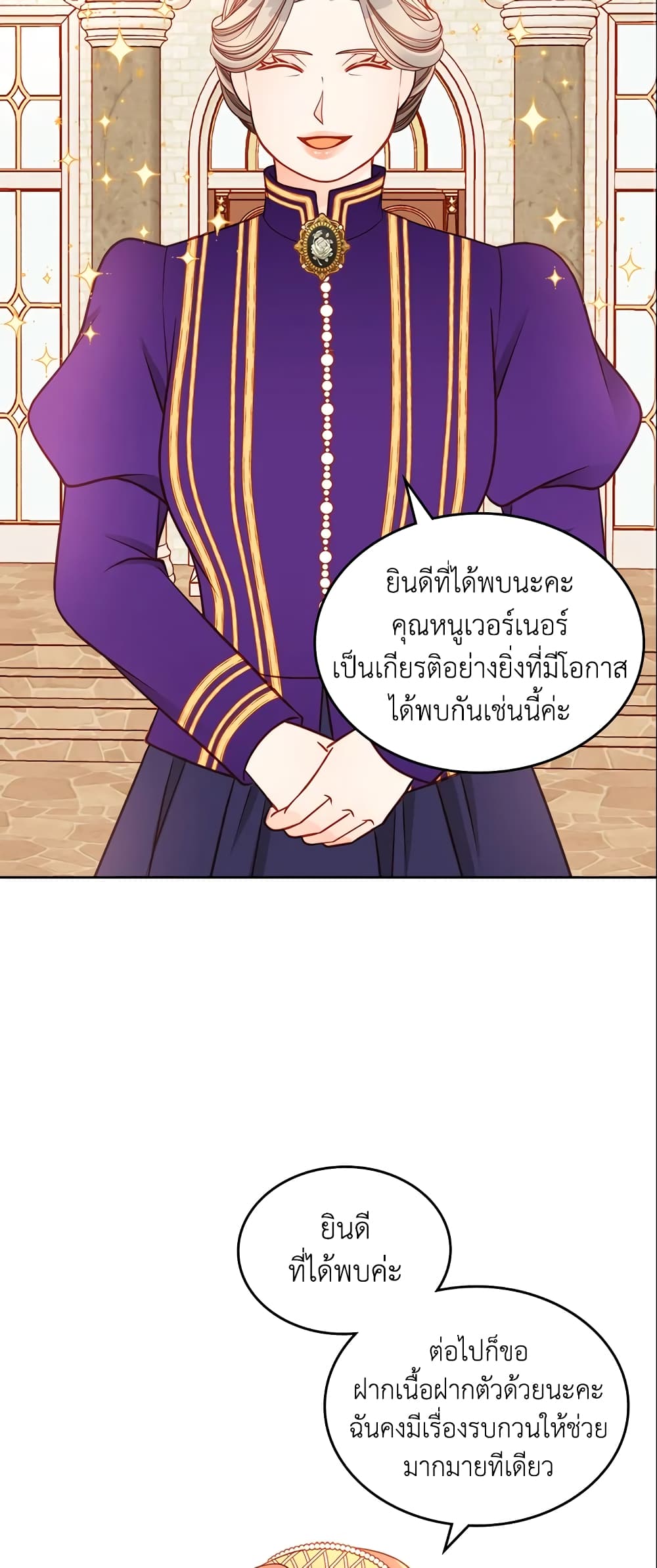 อ่านการ์ตูน The Duchess’s Secret Dressing Room 11 ภาพที่ 31