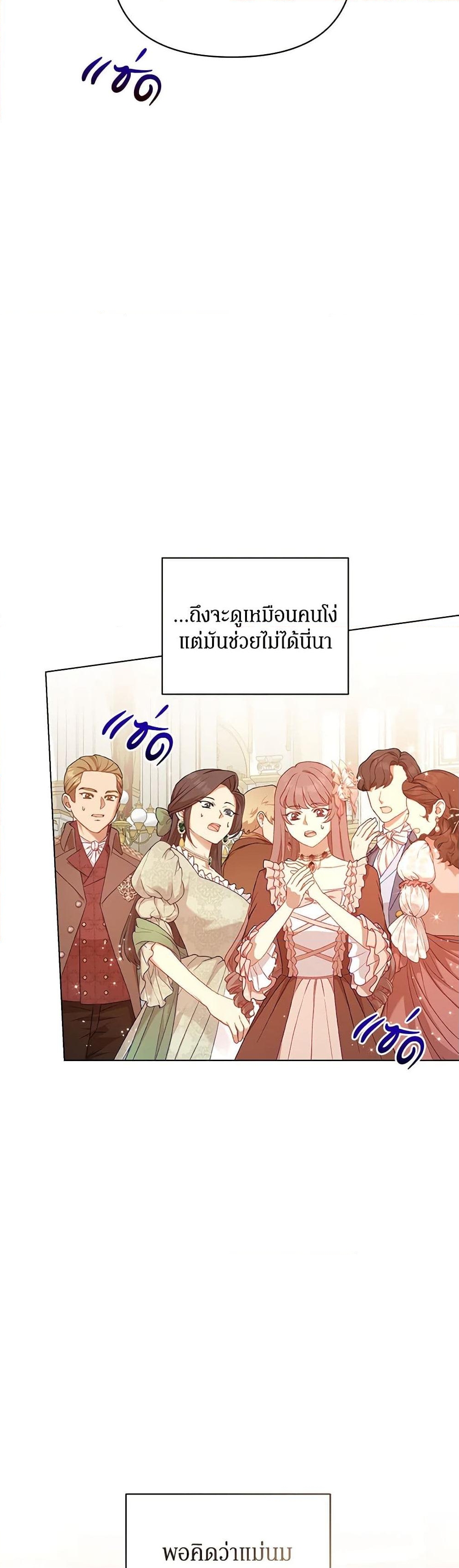 อ่านการ์ตูน I’m the Villainous Male Lead’s Terminally-Ill Aunt 44 ภาพที่ 44