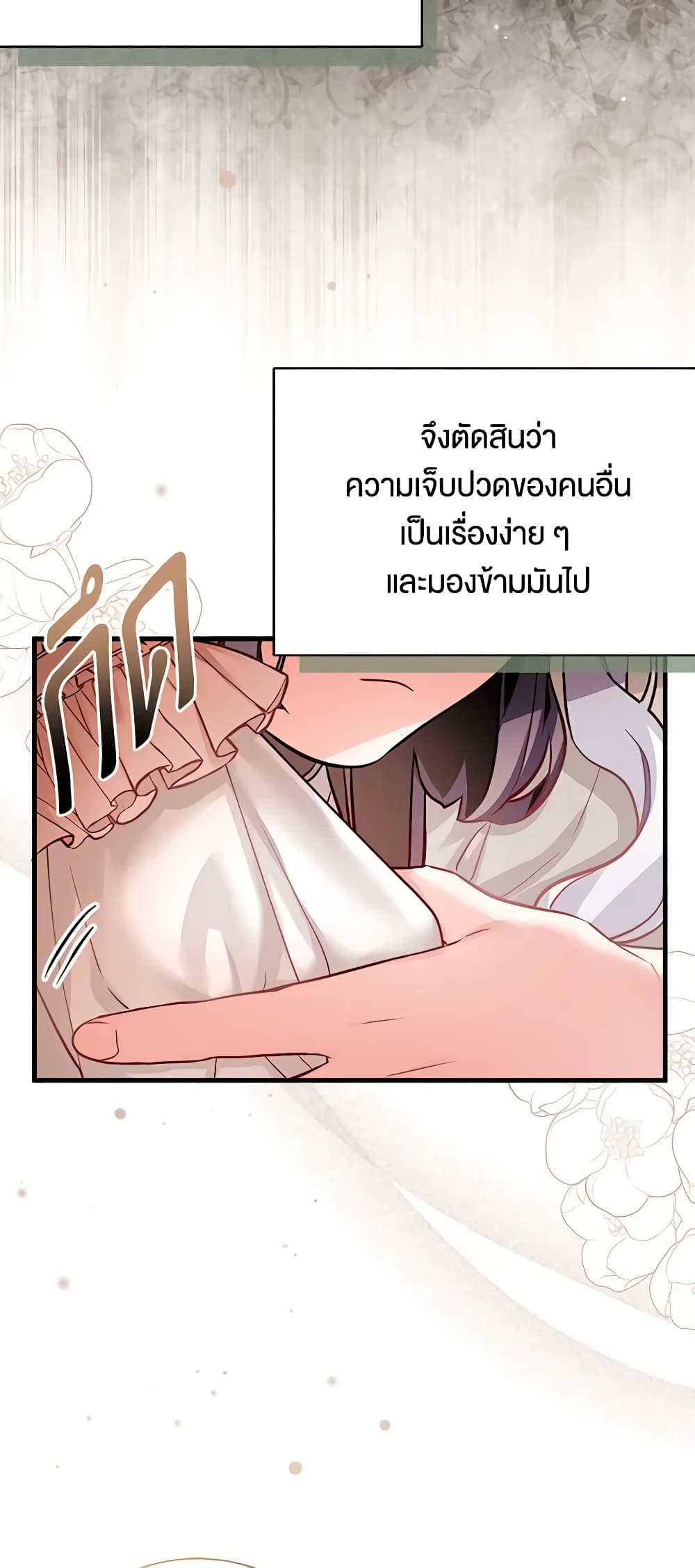 อ่านการ์ตูน Not-Sew-Wicked Stepmom 86 ภาพที่ 27