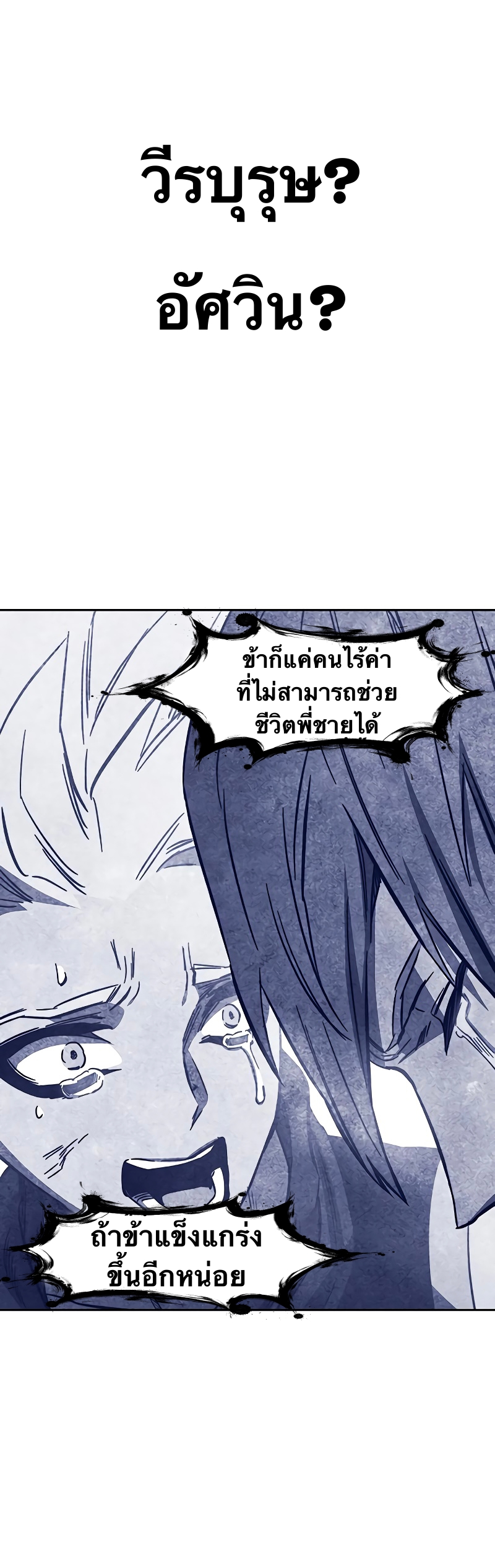 อ่านการ์ตูน X Ash 73 ภาพที่ 34