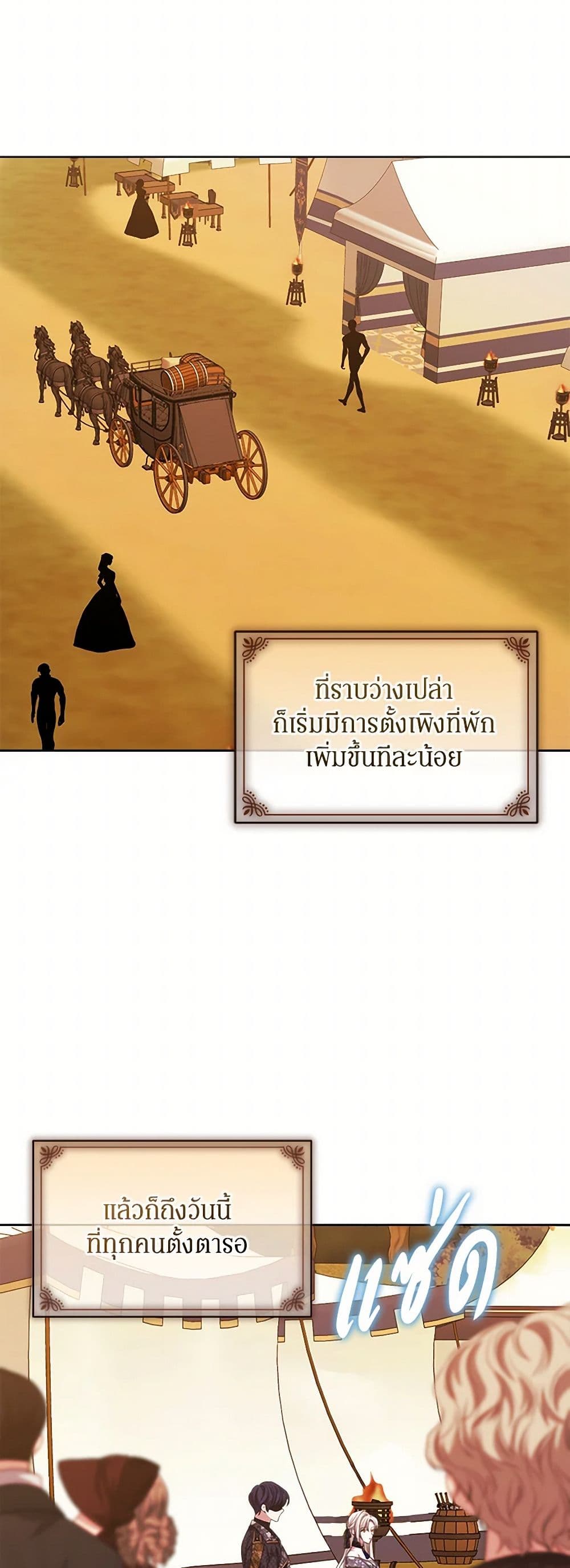 อ่านการ์ตูน I’m Tired of Novel Transmigration 64 ภาพที่ 49