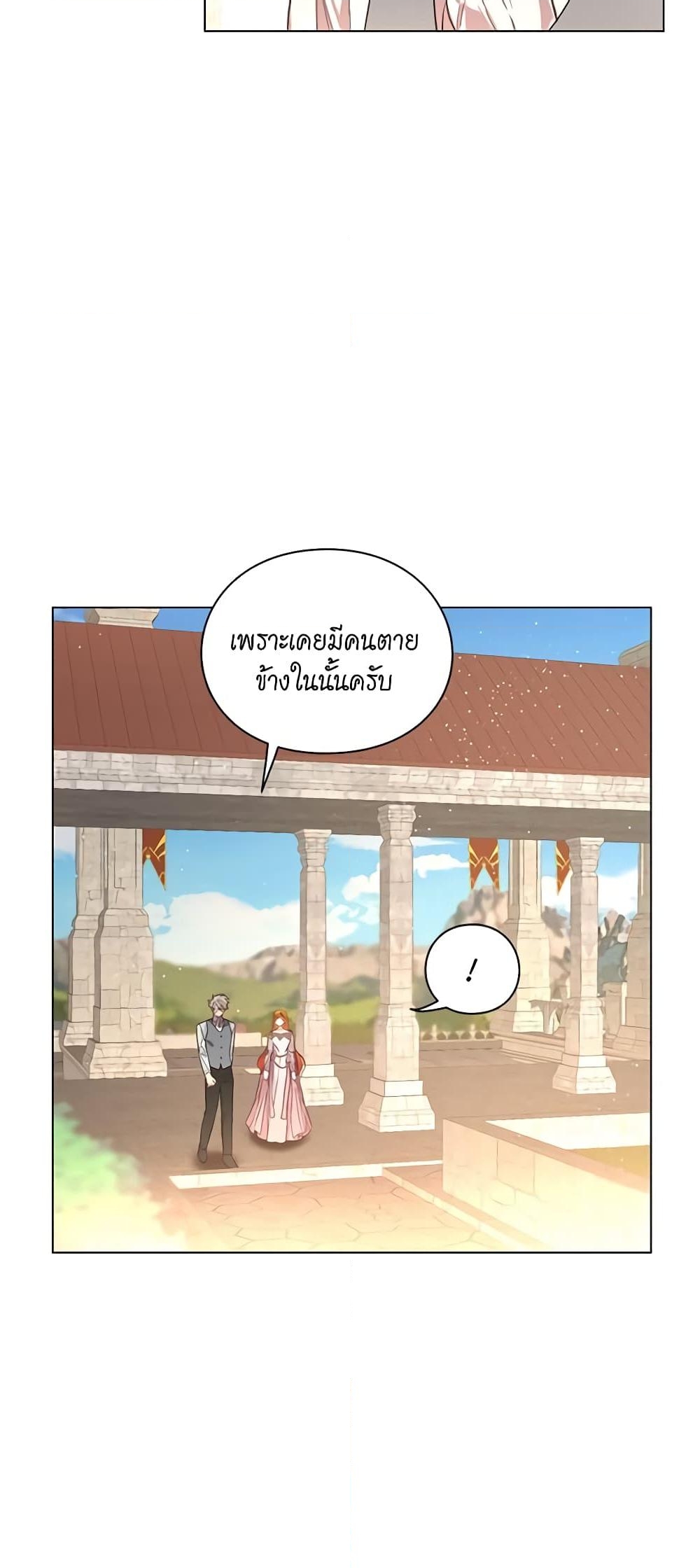 อ่านการ์ตูน Lucia 30 ภาพที่ 18