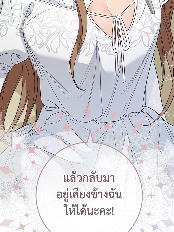 อ่านการ์ตูน Marriage of Convenience 69 ภาพที่ 39