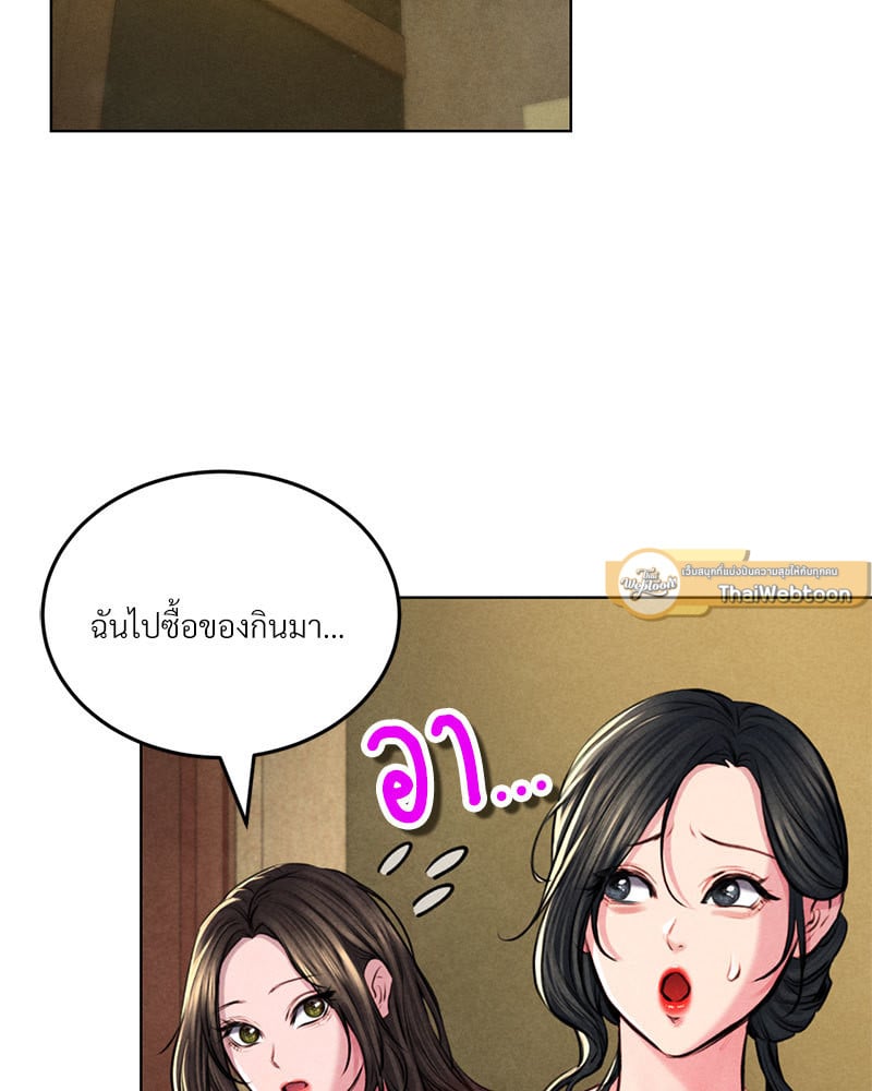 อ่านการ์ตูน Modern Apartment Gyeongseong 1930 8 ภาพที่ 107