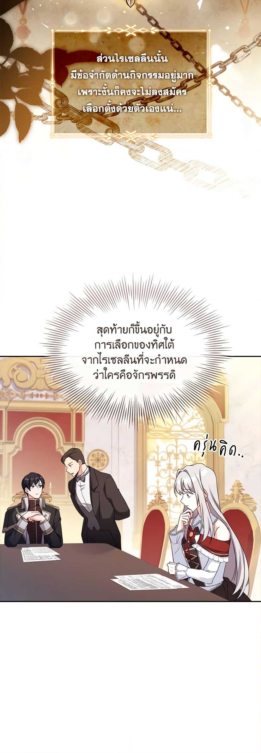 อ่านการ์ตูน My Childhood Friend Became an Obsessive Husband 39 ภาพที่ 46