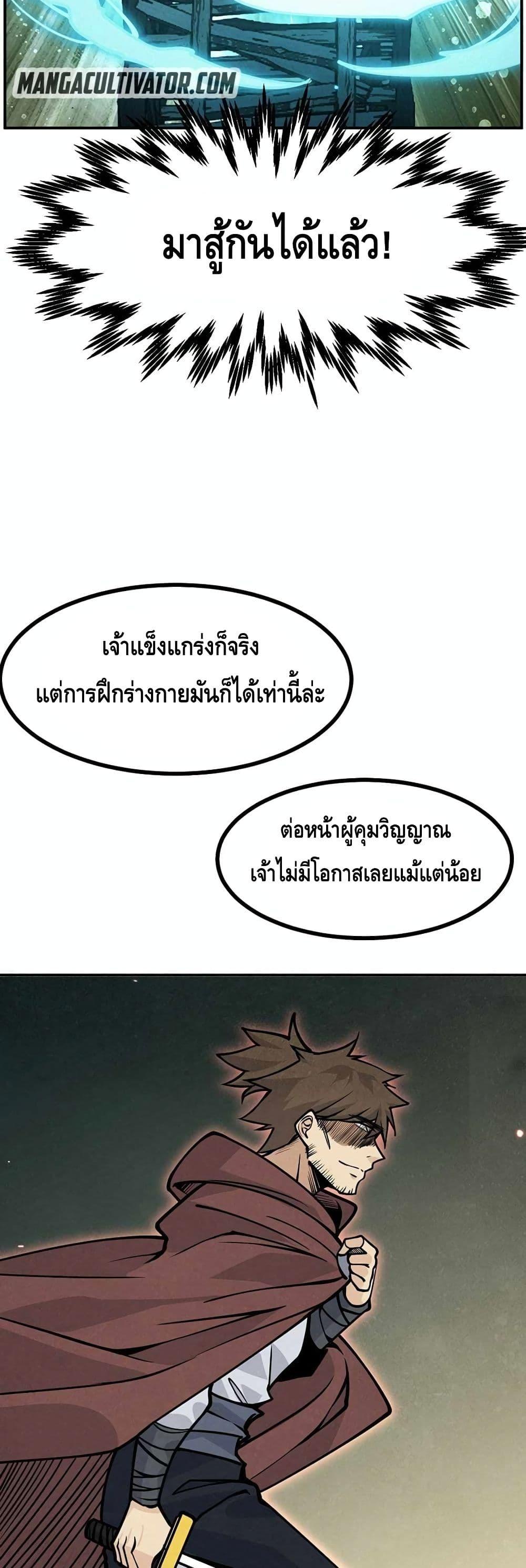 อ่านการ์ตูน After Signing In For 30 Days, I Can Annihilate Stars 50 ภาพที่ 45