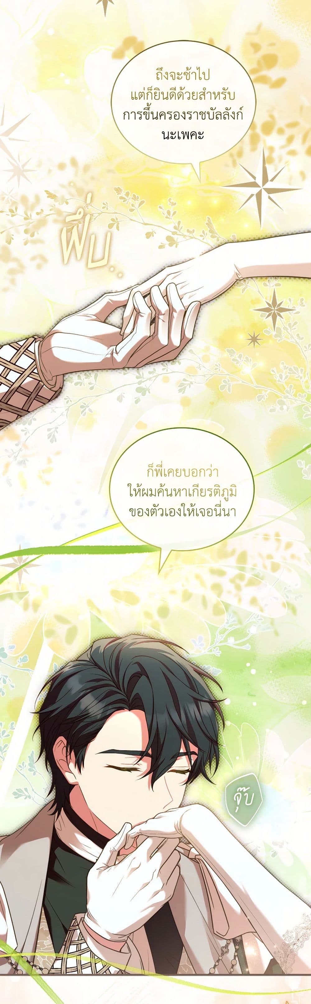 อ่านการ์ตูน The Price Of Breaking Up 94 ภาพที่ 20