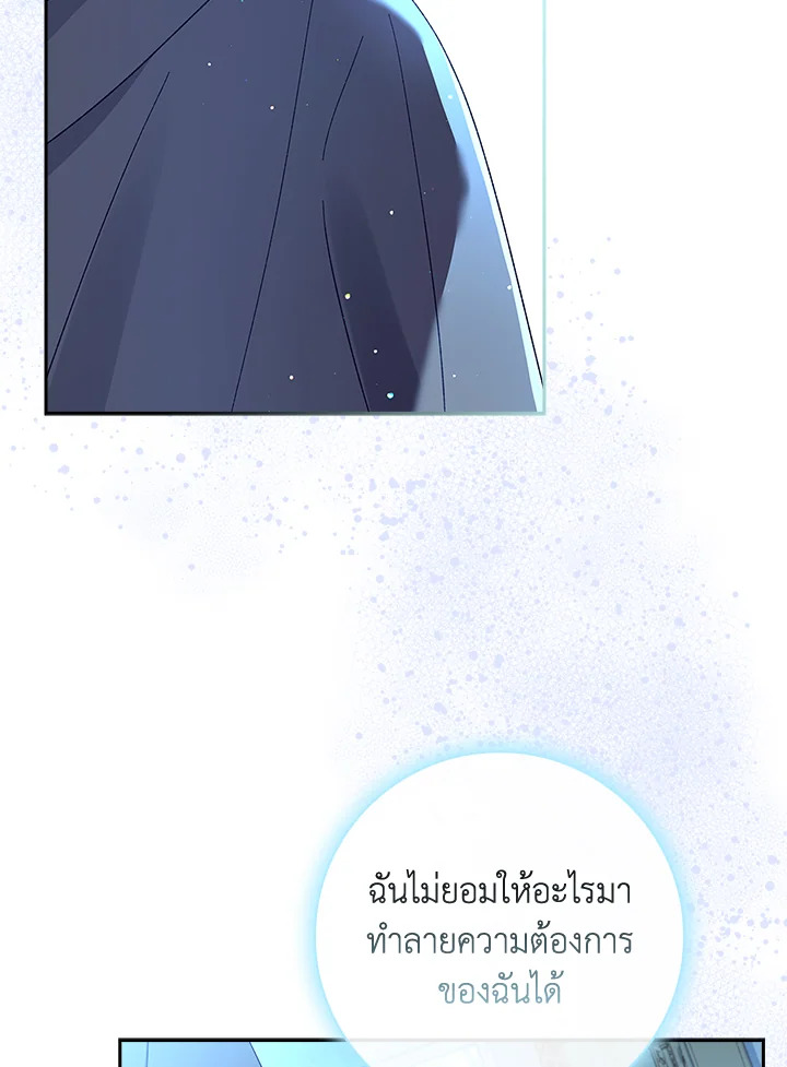 อ่านการ์ตูน The Princess in the Attic 44 ภาพที่ 19