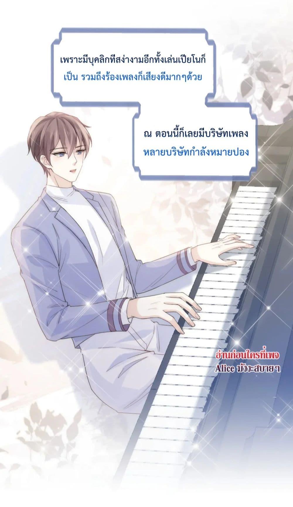 อ่านการ์ตูน Ding Fleeting Years has planned for me for a long time 4 ภาพที่ 21